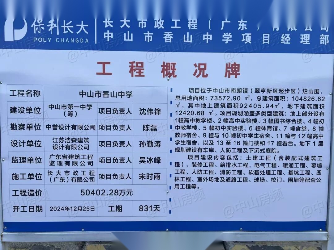 校园设计效果