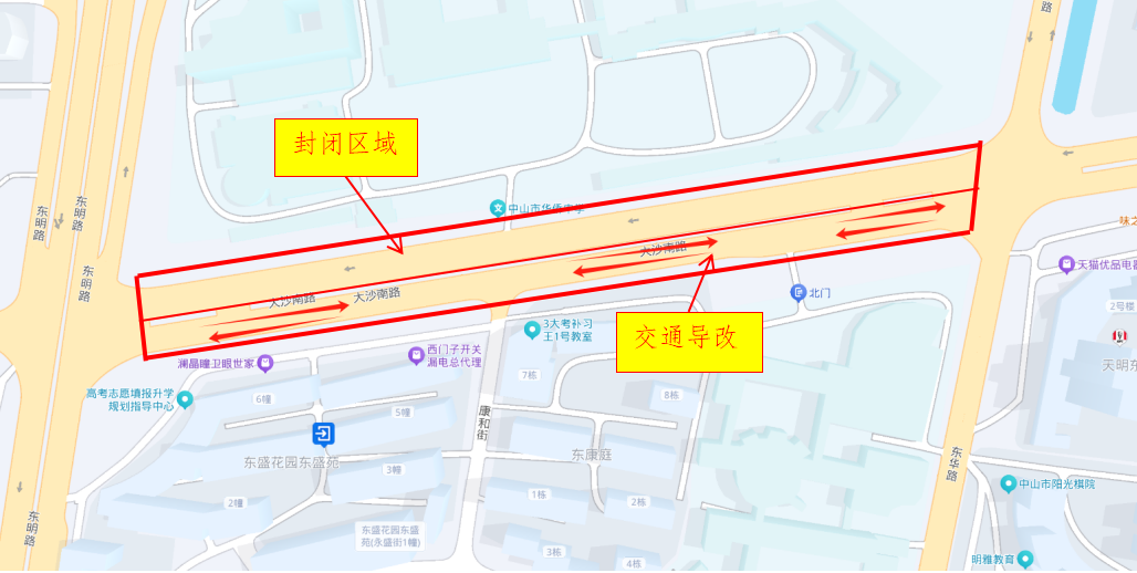 大沙南路第一阶段施工封闭图